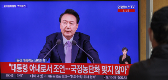 한 시민이 7일 서울 중구 서울역에서 생중계되는 윤석열 대통령의 대국민 담화·회견을 지켜보고 있다. [연합뉴스 제공]